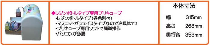 集客イベント用プリキューブ