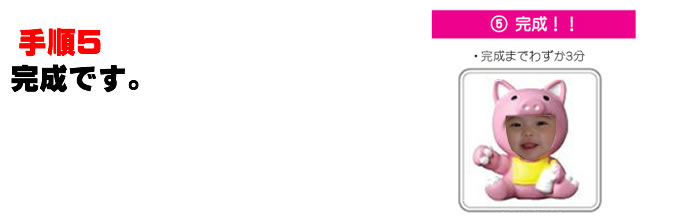 かわいらしいマスコット、プリキューブの完成です。