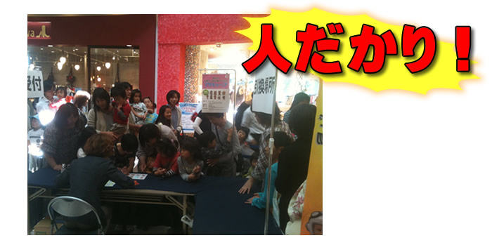 プリキューブイベントで人だかり